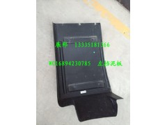 WG1684230785,左擋泥板,濟(jì)南冠澤卡車配件營銷中心