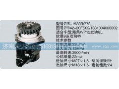 1331334006002,轉(zhuǎn)向泵,濟南泉達汽配有限公司