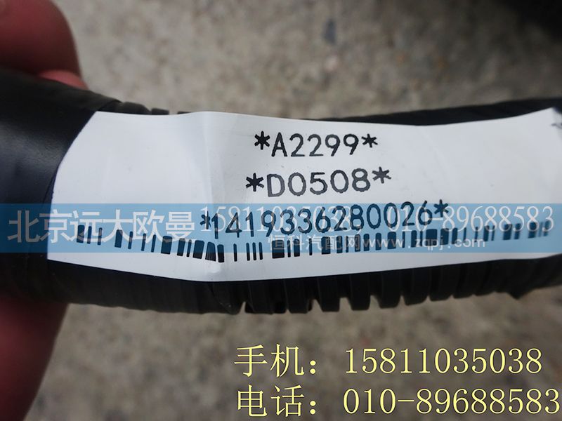 1419336280026,底盤(pán)線,北京遠(yuǎn)大歐曼汽車(chē)配件有限公司