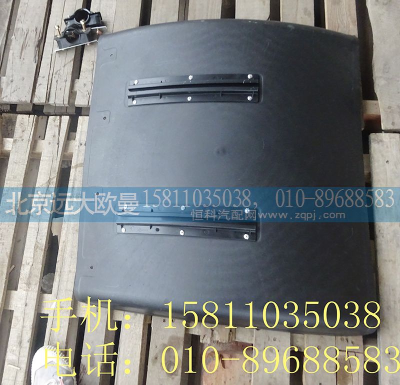 1417131280002,后輪前翼子板總成,北京遠(yuǎn)大歐曼汽車配件有限公司