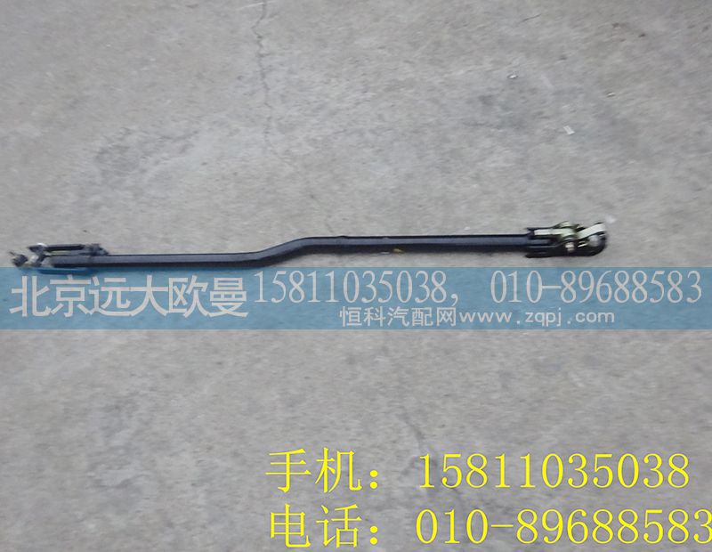 1325317204005,伸縮桿總成,北京遠大歐曼汽車配件有限公司