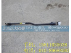 1325317204005,伸縮桿總成,北京遠大歐曼汽車配件有限公司