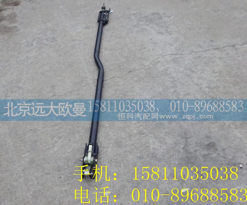 1325317204005,伸縮桿總成,北京遠大歐曼汽車配件有限公司