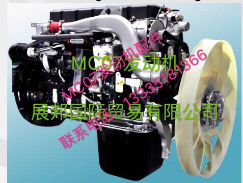 曼MC07發(fā)動機(jī)/