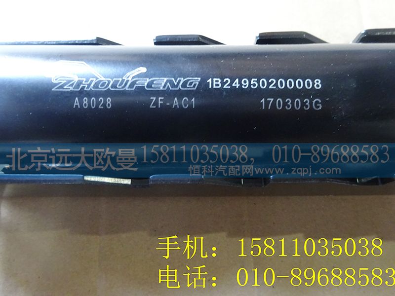 1B24950200008,翻轉(zhuǎn)油缸總成,北京遠(yuǎn)大歐曼汽車配件有限公司