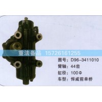 方向機(jī)悍威前單橋D96-3411010