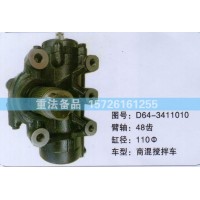 方向機商混攪拌車D64-3411010