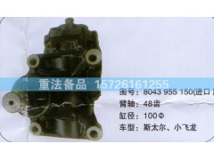 8043955150,方向機,濟南聯(lián)達(dá)汽車進出口貿(mào)易有限公司