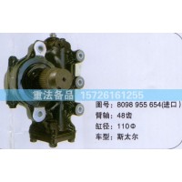 方向機斯太爾8098955654