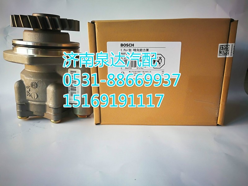 博世配套重汽豪沃轉(zhuǎn)向泵WG9731471220/WG9725471220