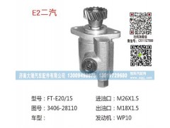 3406-28110,轉(zhuǎn)向泵,濟南大瑞汽車配件有限公司