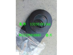 WG2229050001,墊片,濟(jì)南冠澤卡車配件營銷中心