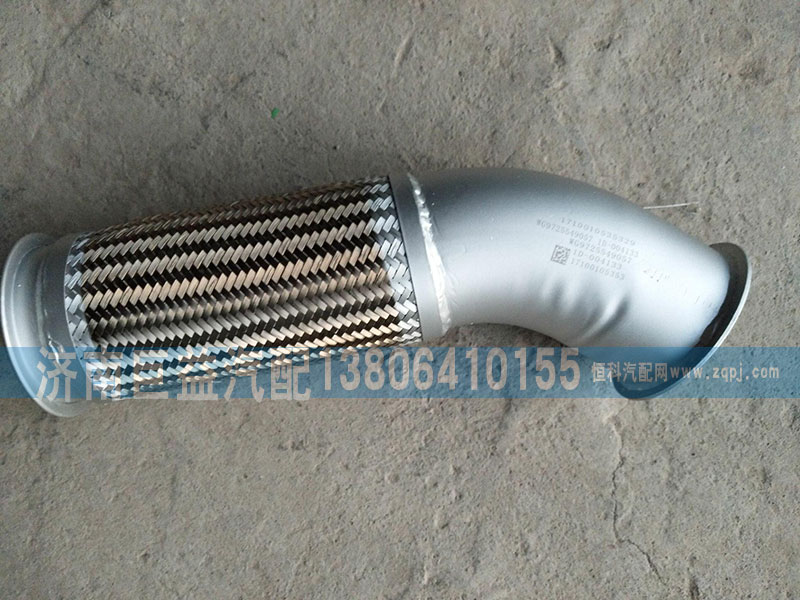 WG9725549057,撓型軟管,濟南盛偉汽配