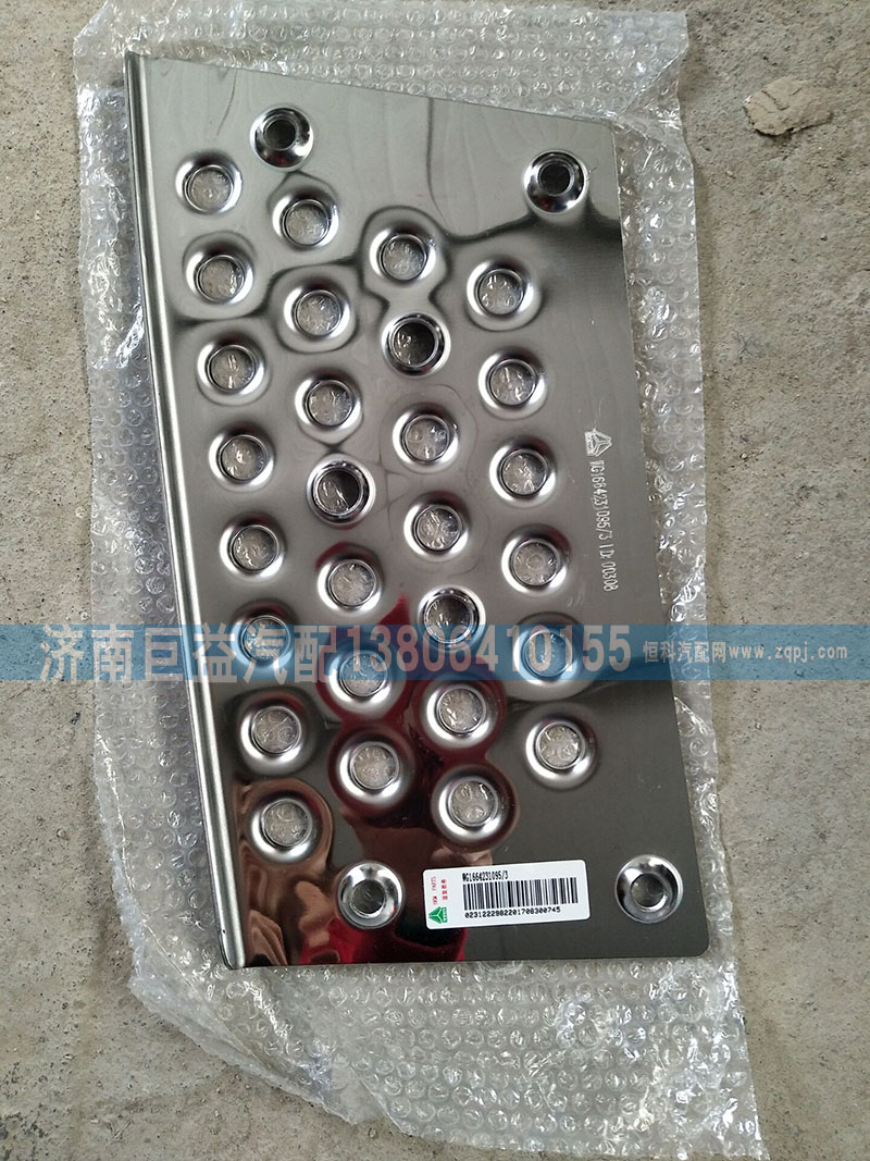 WG1664231095,防滑板,濟南盛偉汽配