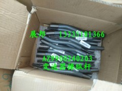 AZ9900240203,變速器操縱桿,濟(jì)南冠澤卡車(chē)配件營(yíng)銷中心