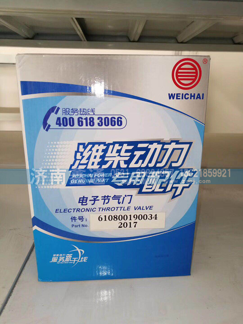 610800190034,電子節(jié)氣門(mén),濟(jì)南鑫通天然氣銷(xiāo)售中心