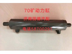 WG9770470070,助力缸總成,濟(jì)南固德汽車配件有限公司--原隆達(dá)