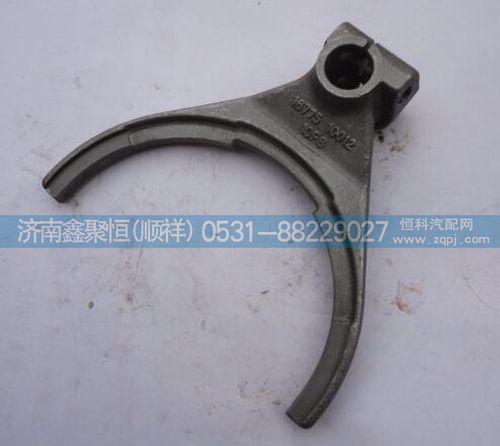 16775,變速箱換檔叉,濟(jì)南鑫聚恒汽車配件有限公司