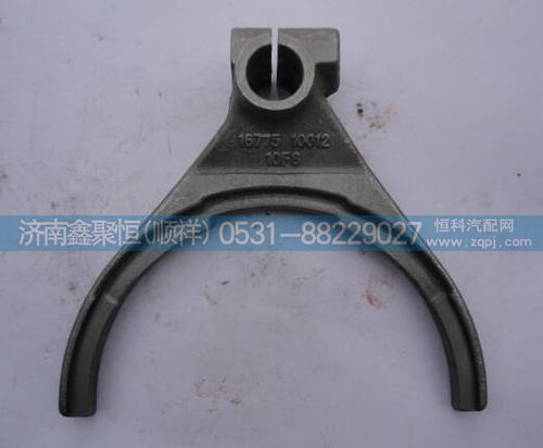 16775,變速箱換檔叉,濟(jì)南鑫聚恒汽車配件有限公司