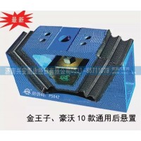 金王子、豪沃10款通用后懸置發(fā)動(dòng)機(jī)后膠墊