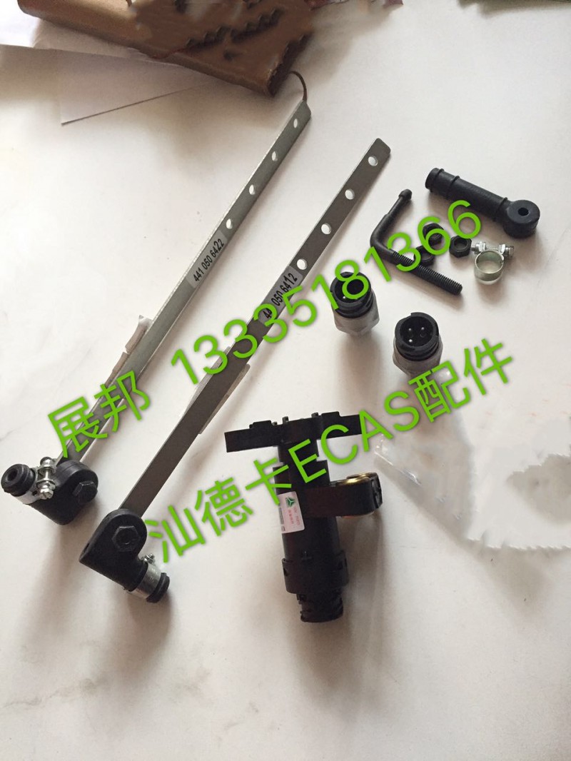 汕德卡C7H  ECAS配件/WG1642440051