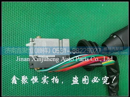81.25509.0124,Howo卡車配件SINOTRUK組合開關(guān),濟南鑫聚恒汽車配件有限公司