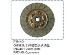 ,350包芯紗從動盤,山東百基安國際貿(mào)易有限公司