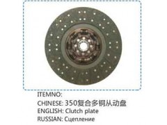 ,350復(fù)合多銅從動盤,山東百基安國際貿(mào)易有限公司