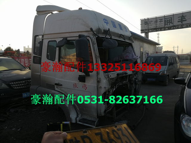 AH1671..140,豪翰駕駛室,濟(jì)南馭無疆汽車配件有限公司