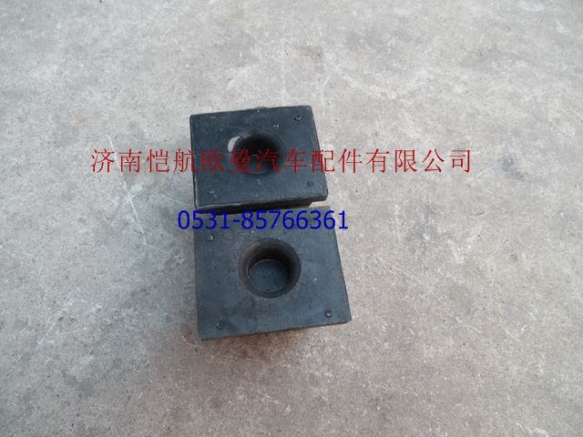 1418329216010,前鋼板限位塊,濟南愷航歐曼汽車配件有限公司