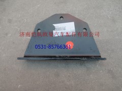 H0220420004A0,傳動軸支撐角板,濟(jì)南愷航歐曼汽車配件有限公司