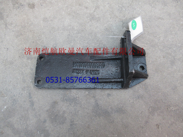 H4101040003A0,后懸置支架GTL左,濟南愷航歐曼汽車配件有限公司