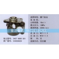轉向助力泵234500026