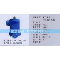 轉(zhuǎn)向助力泵234500050