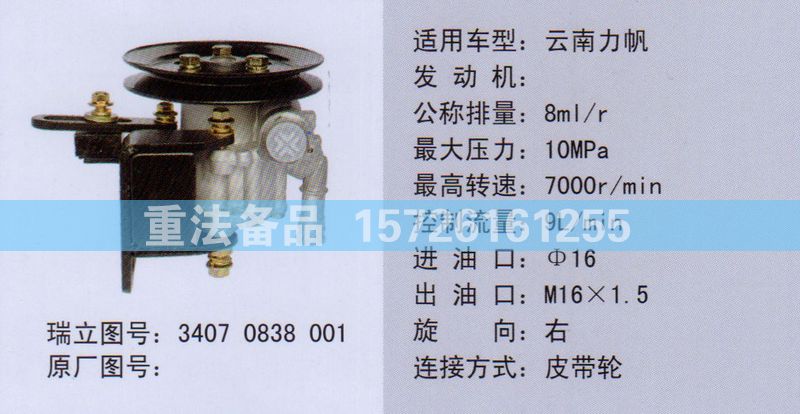 轉向助力泵34070838001/34070838001