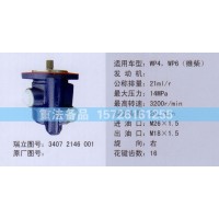 轉(zhuǎn)向助力泵34072146001