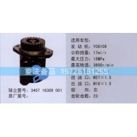 轉(zhuǎn)向助力泵340716389001