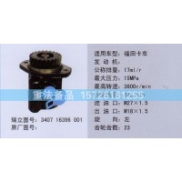 轉(zhuǎn)向助力泵340716396001