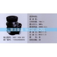 轉(zhuǎn)向助力泵1104334000043