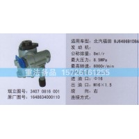 轉(zhuǎn)向助力泵1648634000110