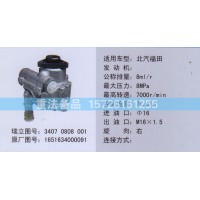 轉(zhuǎn)向助力泵1651634000091
