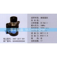 轉向助力泵G0340030030A0