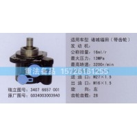 轉(zhuǎn)向助力泵G0340030039A0