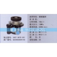 轉(zhuǎn)向助力泵G0340030041A0