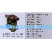 轉(zhuǎn)向助力泵M36D8-3407100