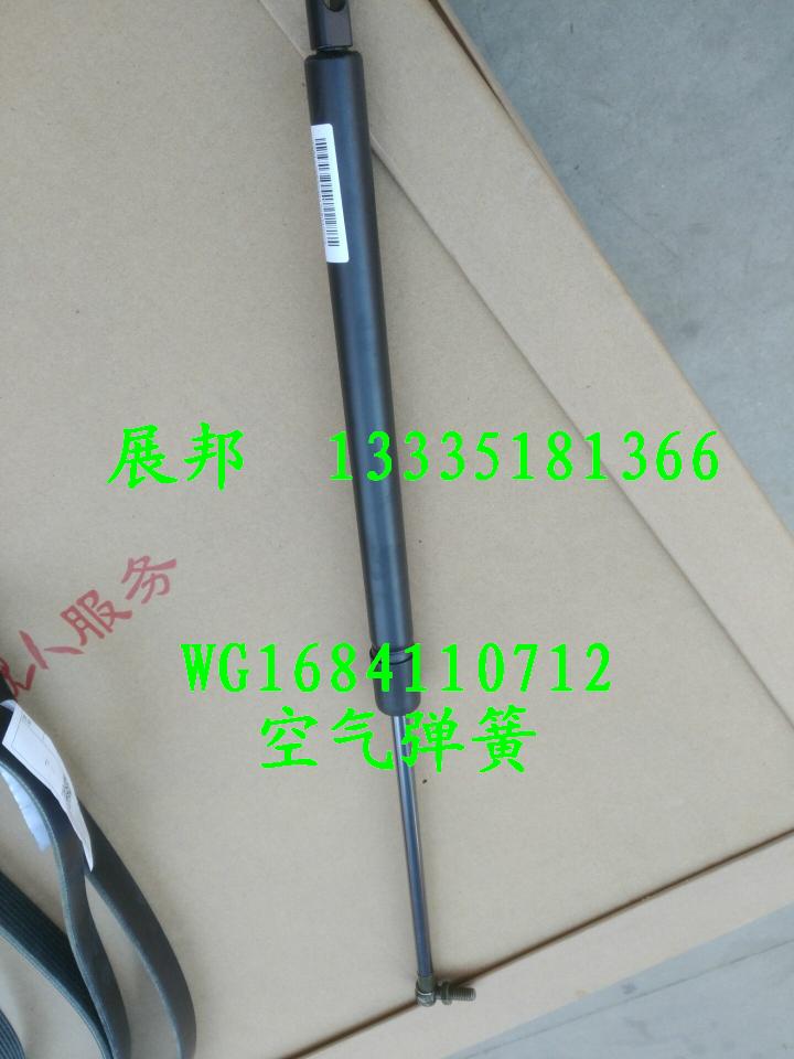 WG1684110712,空氣彈簧,濟南冠澤卡車配件營銷中心