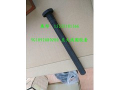 VG1092080200,點火線圈膠套,濟(jì)南冠澤卡車配件營銷中心