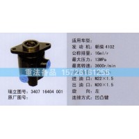 轉(zhuǎn)向助力泵朝柴340716404001
