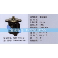 轉(zhuǎn)向助力泵福田G0340030045A0