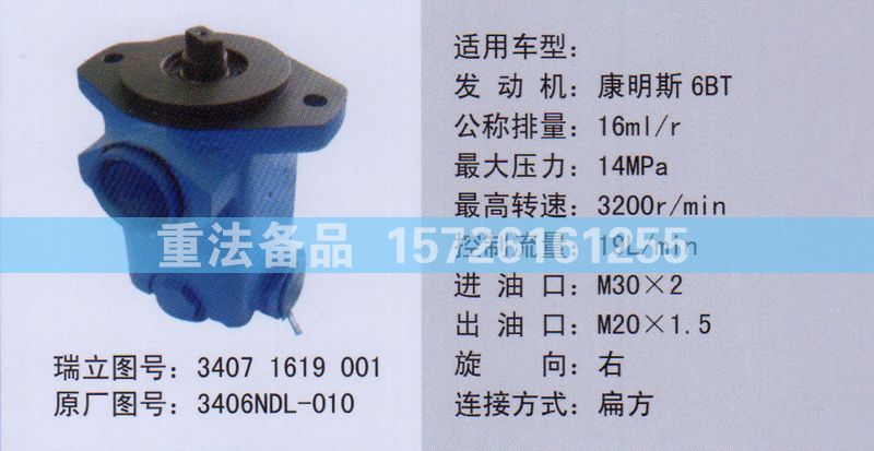 轉(zhuǎn)向助力泵康明斯3406NDL-010/3406NDL-010